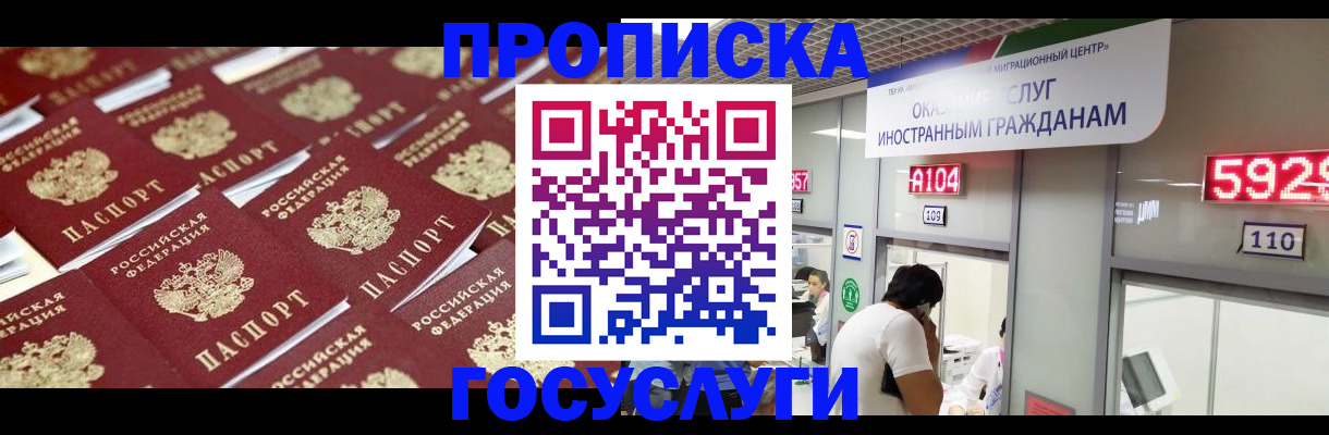 временная регистрация законно в Волосово