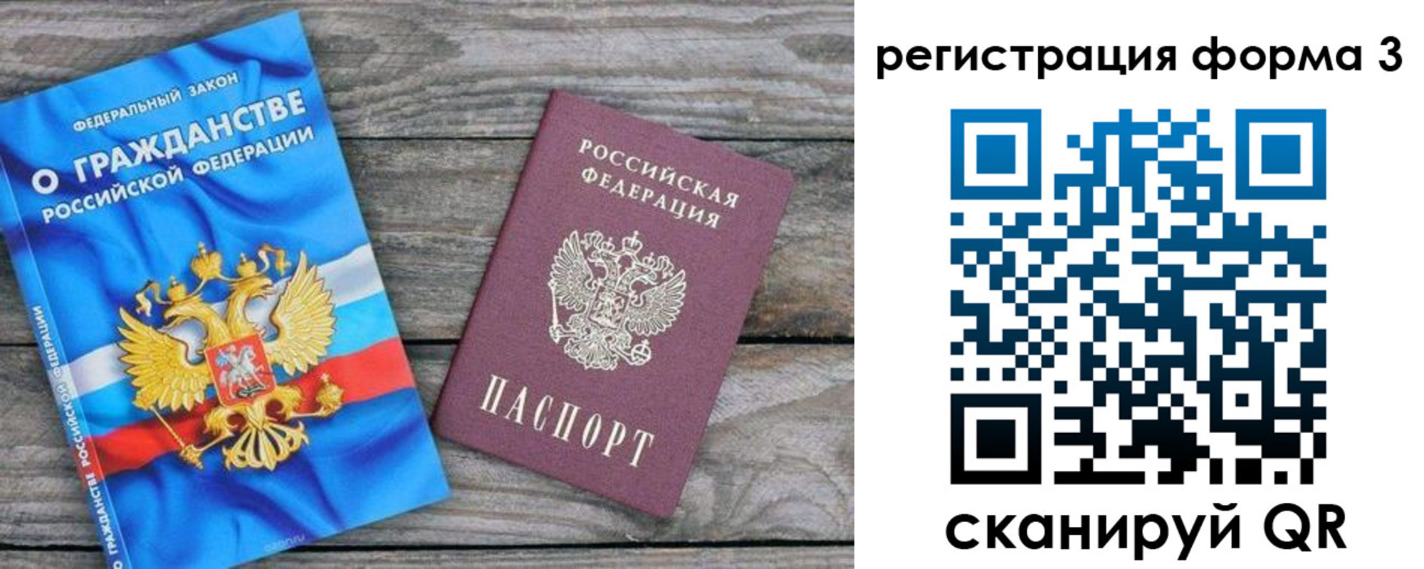 прописка регистрация в Волосово