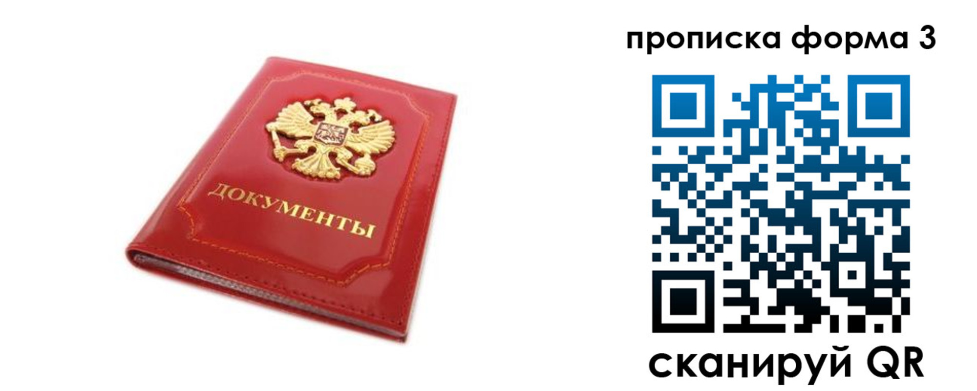 прописка ребенка в Волосово