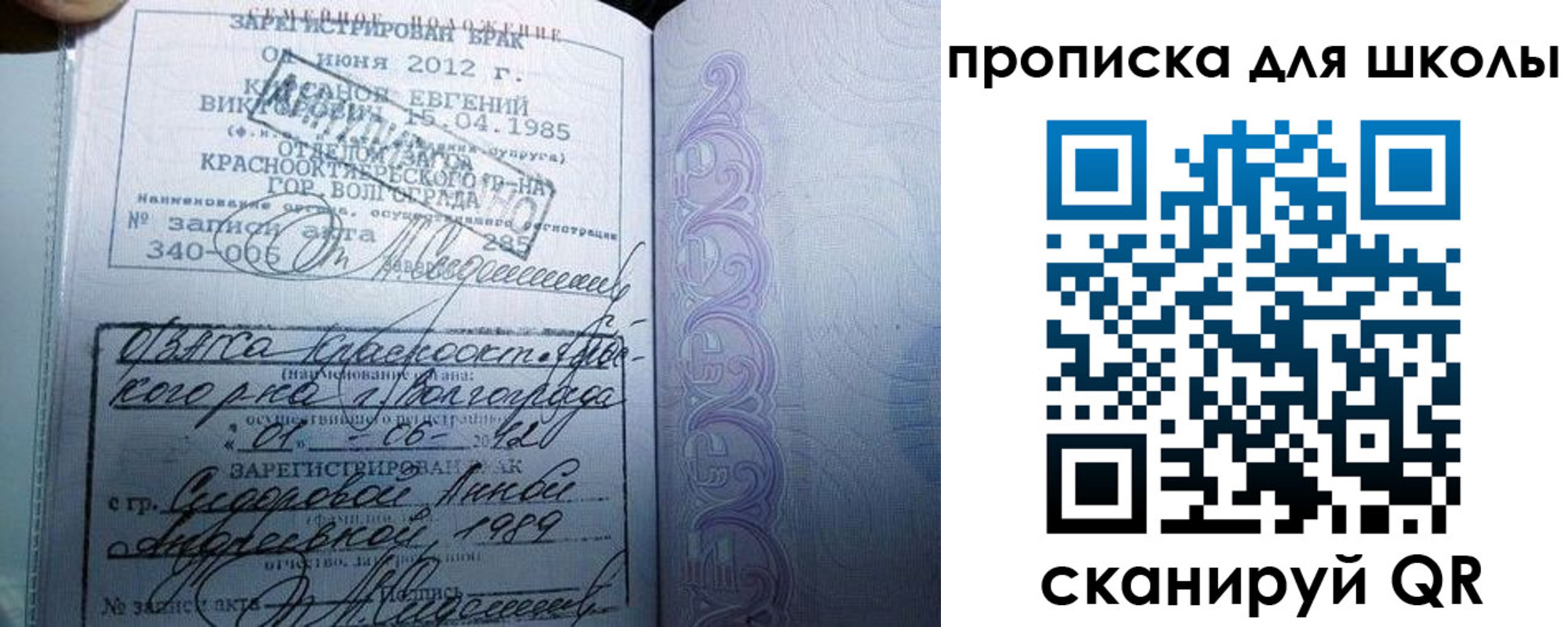 прописка для школы в Волосово