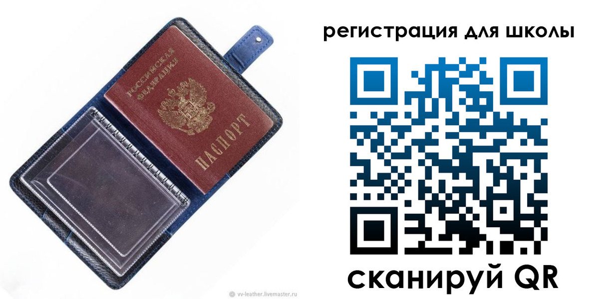прописка для работы в Волосово