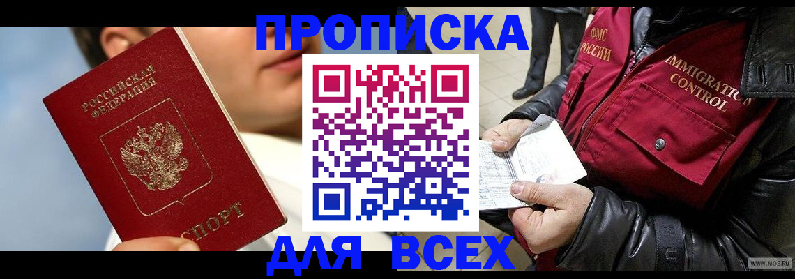 временная регистрация законно в Волосово