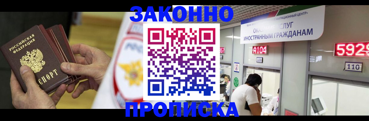 прописка в квартире в Волосово