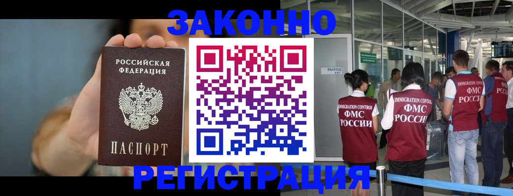 прописка поиск в Волосово