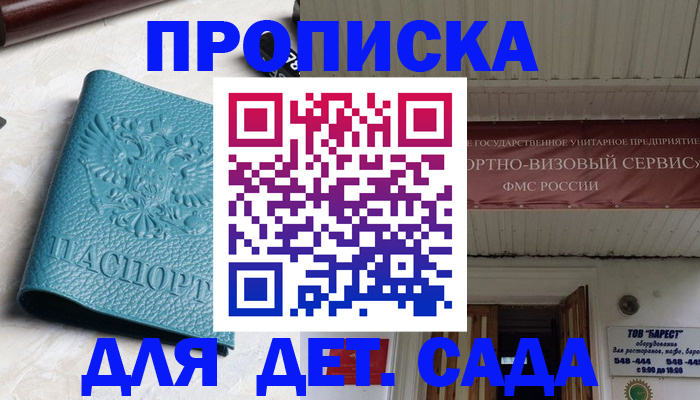 временная регистрация для всех в Волосово