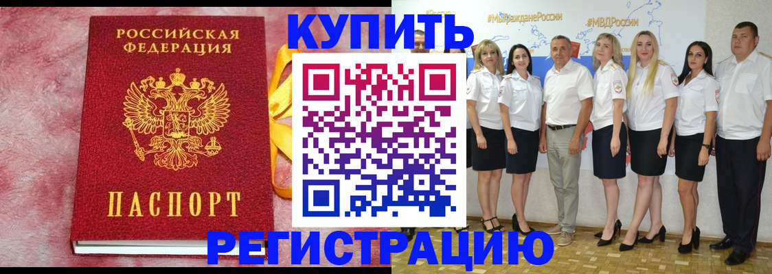 прописка ребенка в Волосово