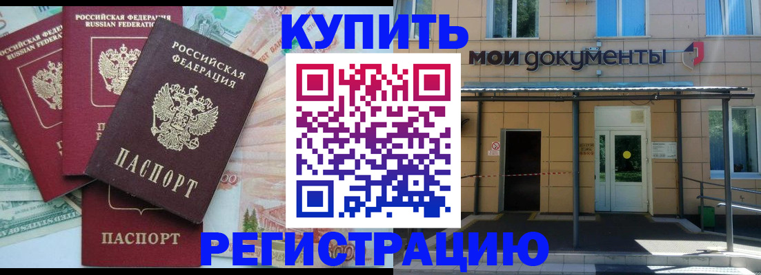 где прописаться в Волосово